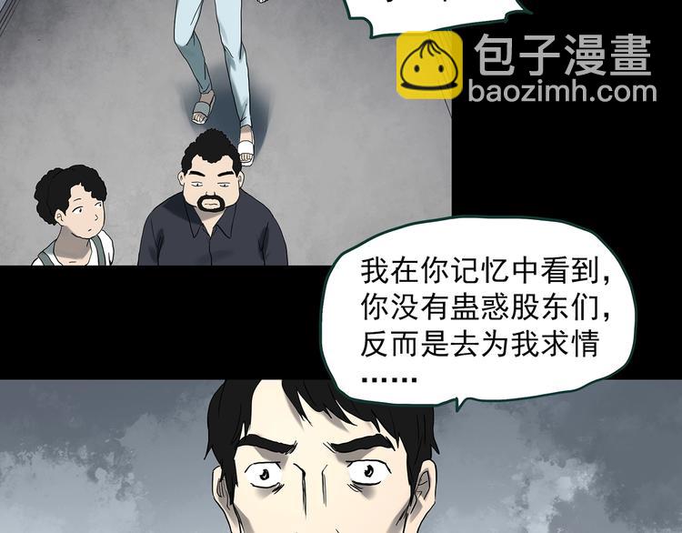 怪奇實錄 - 第368話 尋找記憶之旅(1/3) - 2