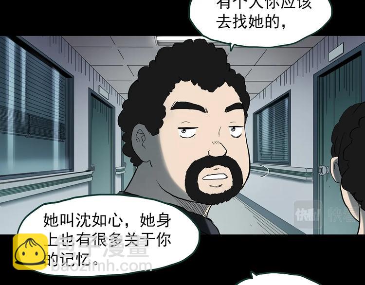 怪奇實錄 - 第368話 尋找記憶之旅(1/3) - 7