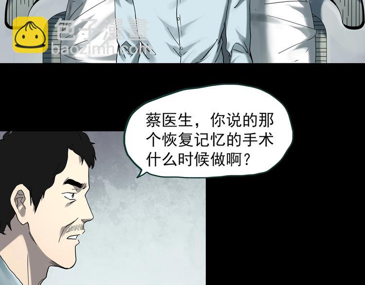 怪奇實錄 - 第368話 尋找記憶之旅(1/3) - 5