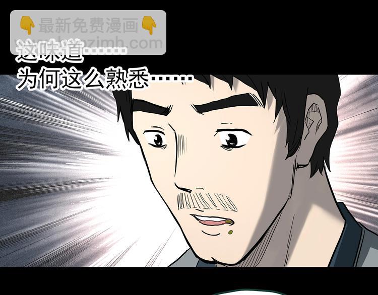 怪奇實錄 - 第368話 尋找記憶之旅(2/3) - 1