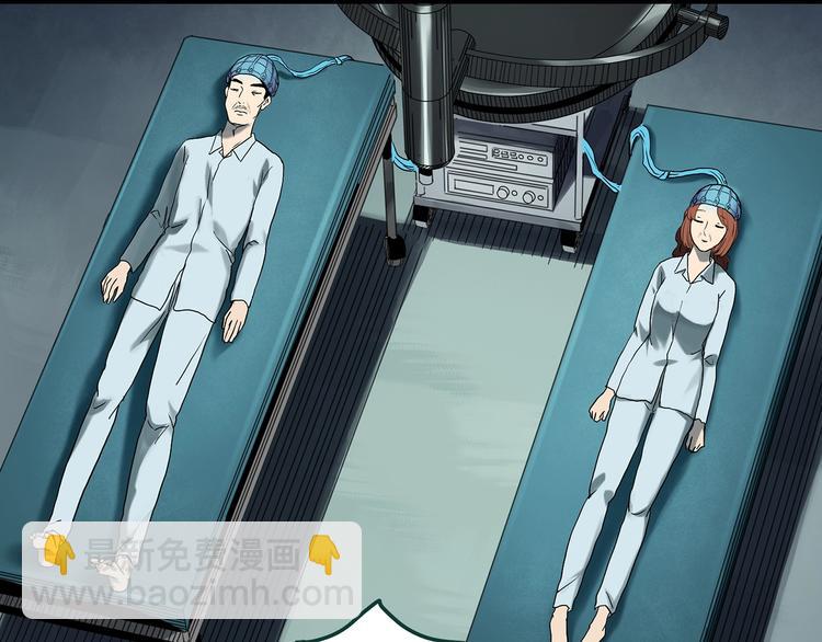 怪奇實錄 - 第368話 尋找記憶之旅(2/3) - 4