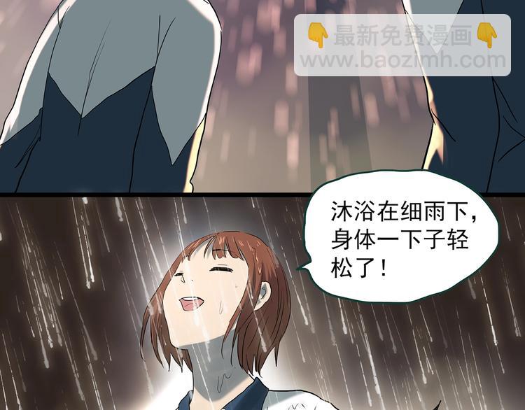 怪奇實錄 - 第368話 尋找記憶之旅(2/3) - 3