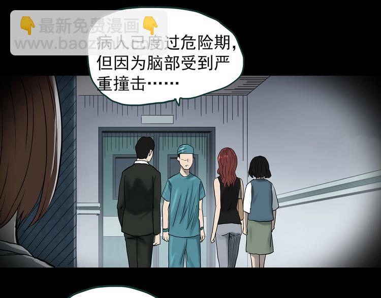 怪奇實錄 - 第368話 尋找記憶之旅(2/3) - 4