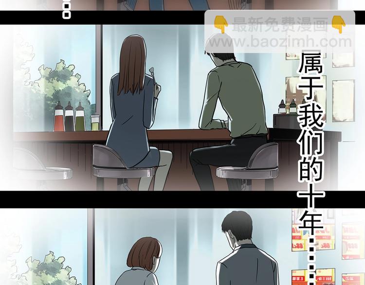怪奇實錄 - 第368話 尋找記憶之旅(2/3) - 8