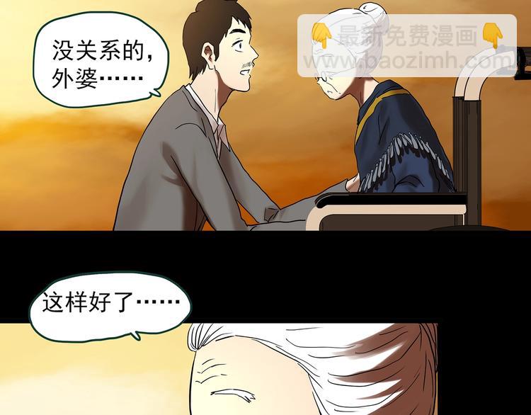 怪奇實錄 - 第368話 尋找記憶之旅(2/3) - 8