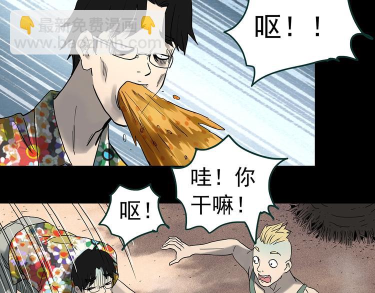 怪奇實錄 - 第370話 約定（下）(1/3) - 2