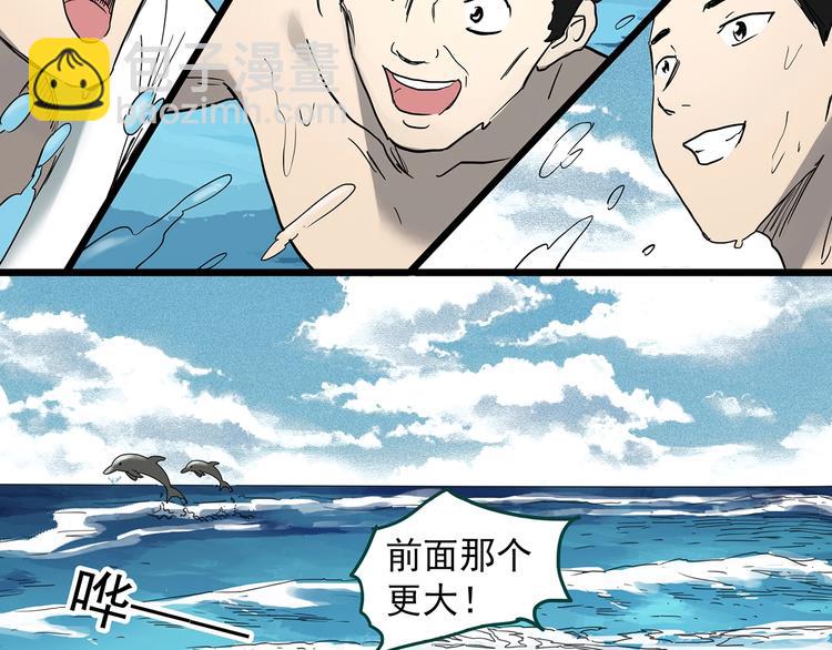 怪奇實錄 - 第370話 約定（下）(2/3) - 6