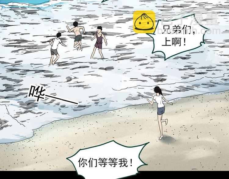 怪奇實錄 - 第370話 約定（下）(3/3) - 2