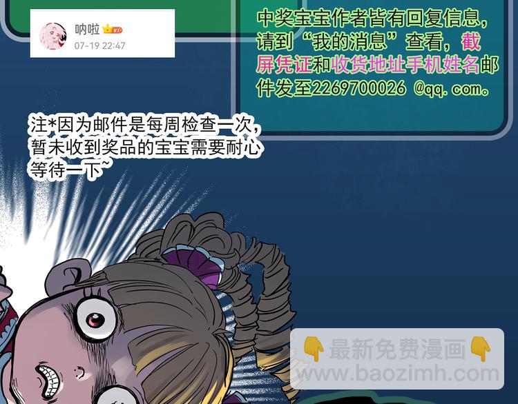 怪奇實錄 - 第370話 約定（下）(3/3) - 1