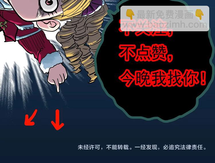 怪奇實錄 - 第370話 約定（下）(3/3) - 2