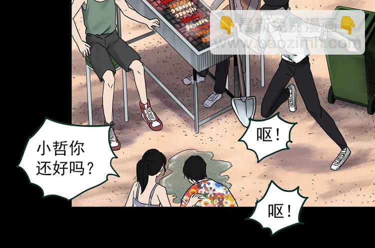 怪奇實錄 - 第370話 約定（下）(1/3) - 4