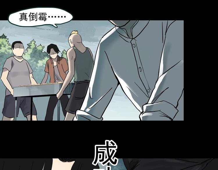 怪奇實錄 - 第370話 約定（下）(1/3) - 5