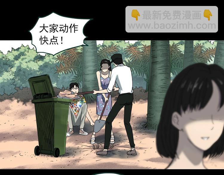 怪奇實錄 - 第370話 約定（下）(1/3) - 7