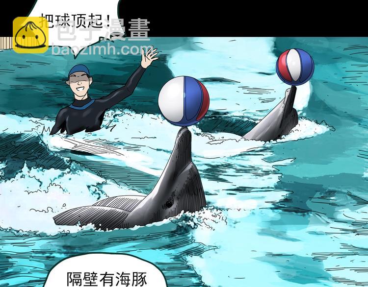 怪奇實錄 - 第370話 約定（下）(1/3) - 1