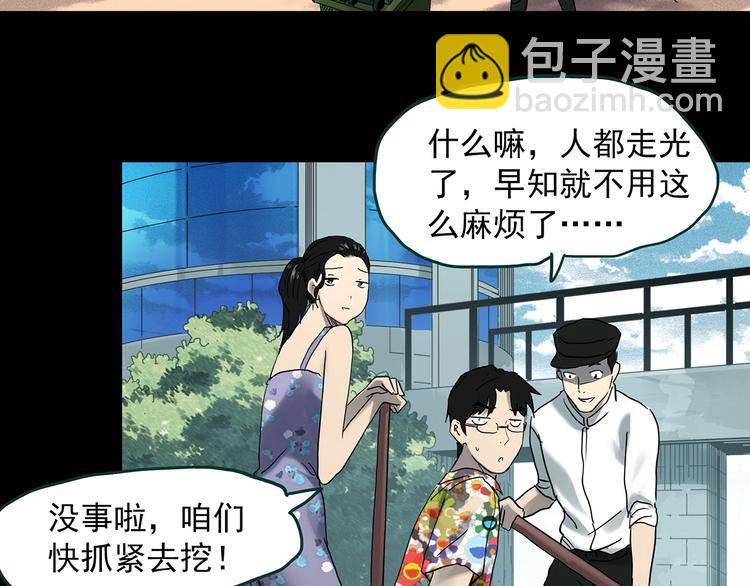 怪奇實錄 - 第370話 約定（下）(1/3) - 3