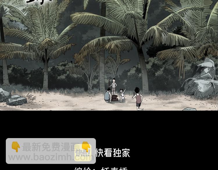 怪奇實錄 - 第370話 約定（下）(1/3) - 2