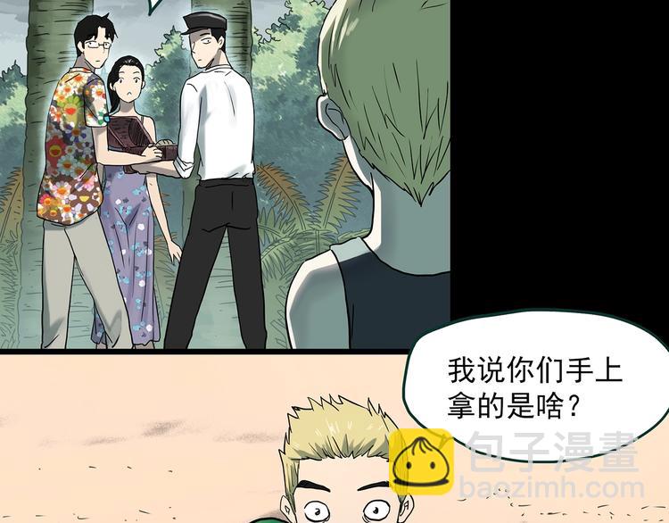 怪奇實錄 - 第370話 約定（下）(1/3) - 2