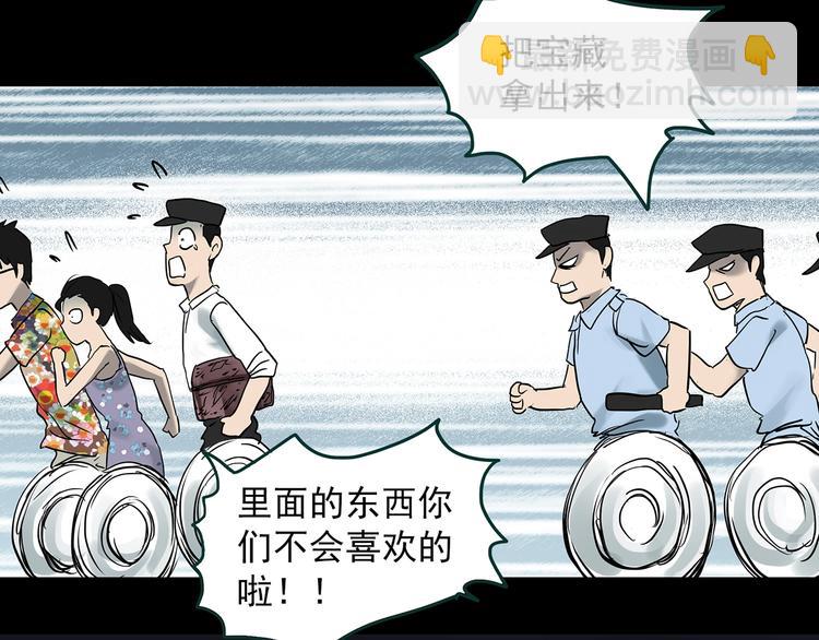 怪奇實錄 - 第370話 約定（下）(1/3) - 6