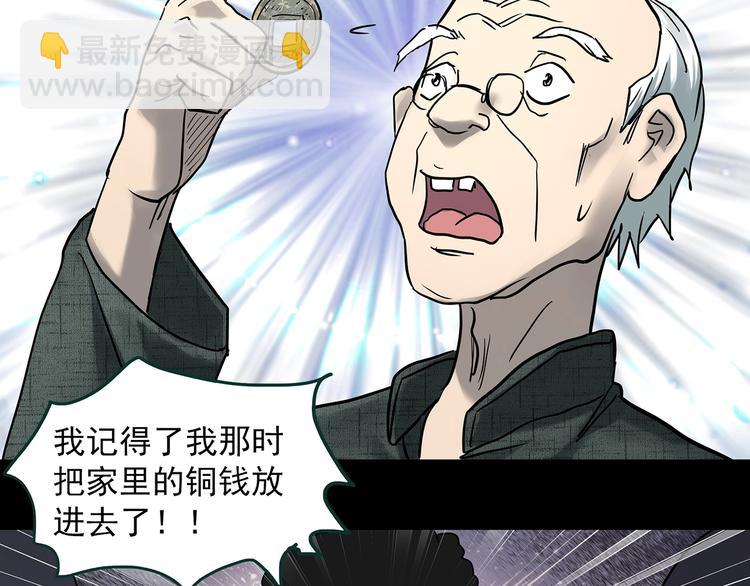 怪奇實錄 - 第370話 約定（下）(1/3) - 1