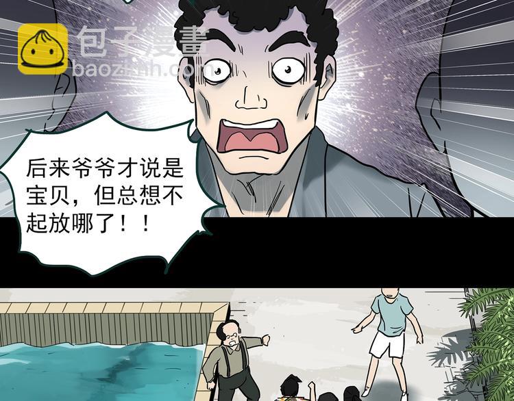 怪奇實錄 - 第370話 約定（下）(1/3) - 2