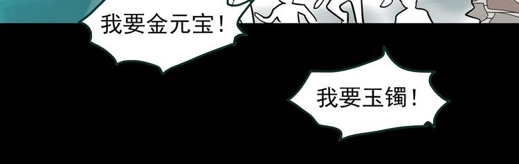 怪奇實錄 - 第370話 約定（下）(1/3) - 4