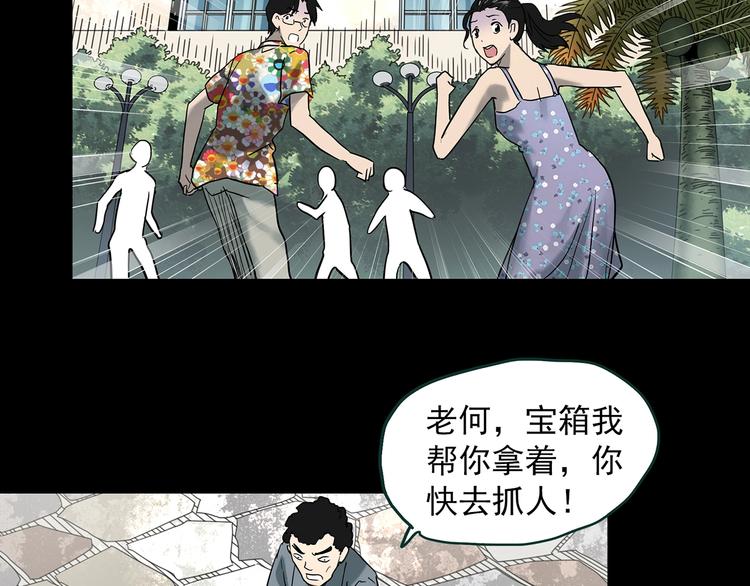 怪奇實錄 - 第370話 約定（下）(1/3) - 6