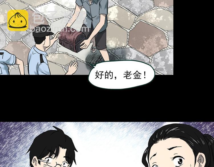 怪奇實錄 - 第370話 約定（下）(1/3) - 7