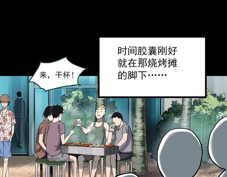 怪奇實錄 - 第370話 約定（下）(1/3) - 4