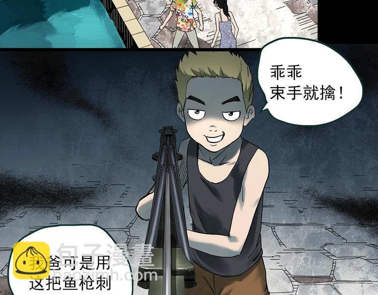 怪奇實錄 - 第370話 約定（下）(1/3) - 2