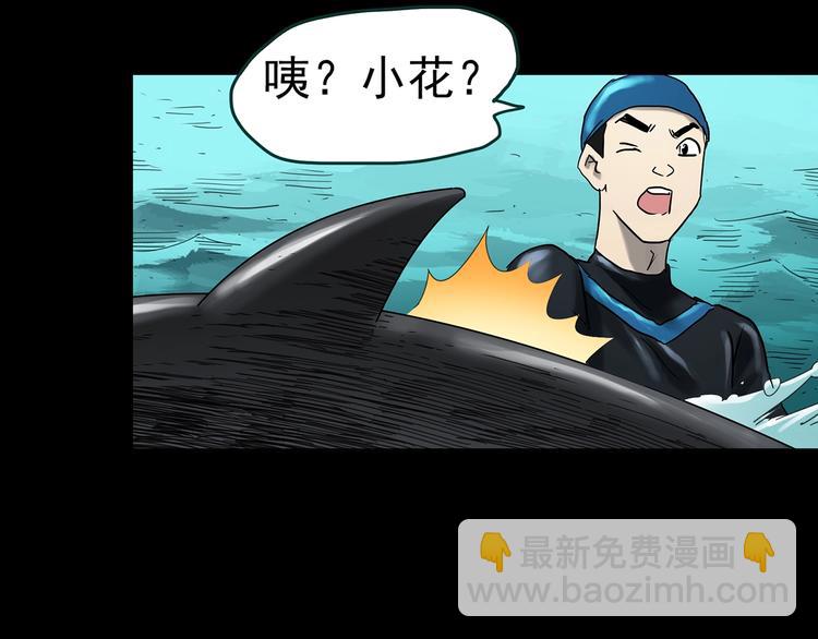 怪奇實錄 - 第370話 約定（下）(1/3) - 1