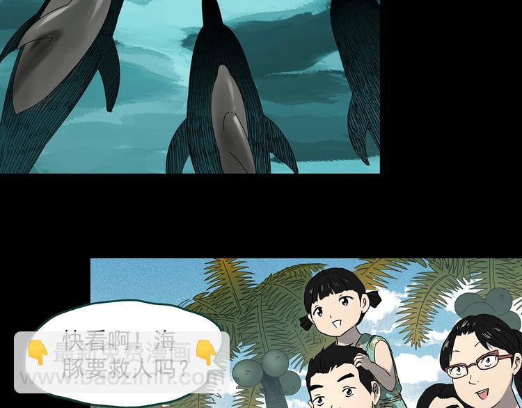 怪奇實錄 - 第370話 約定（下）(2/3) - 6