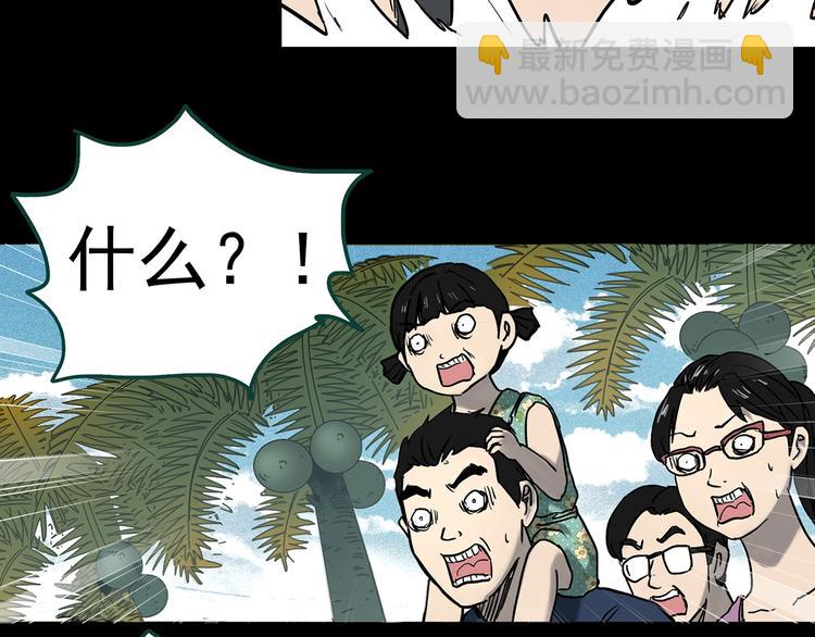 怪奇實錄 - 第370話 約定（下）(2/3) - 1