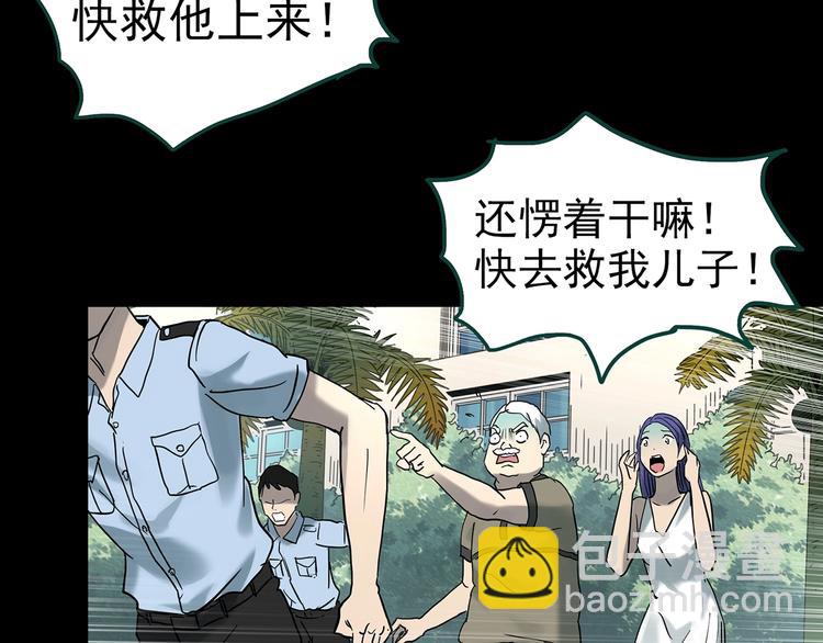 怪奇實錄 - 第370話 約定（下）(2/3) - 3