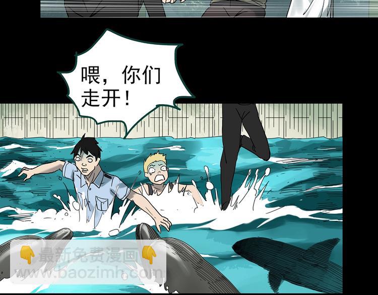 怪奇實錄 - 第370話 約定（下）(2/3) - 4