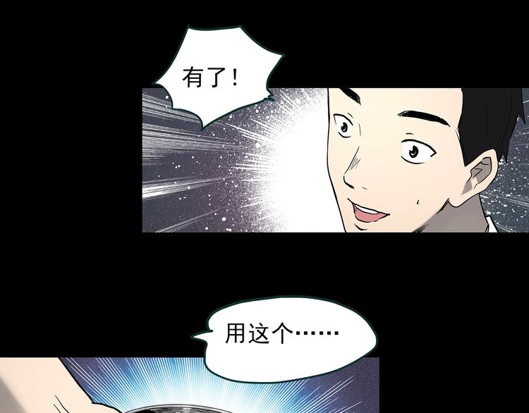 怪奇實錄 - 第370話 約定（下）(1/3) - 6