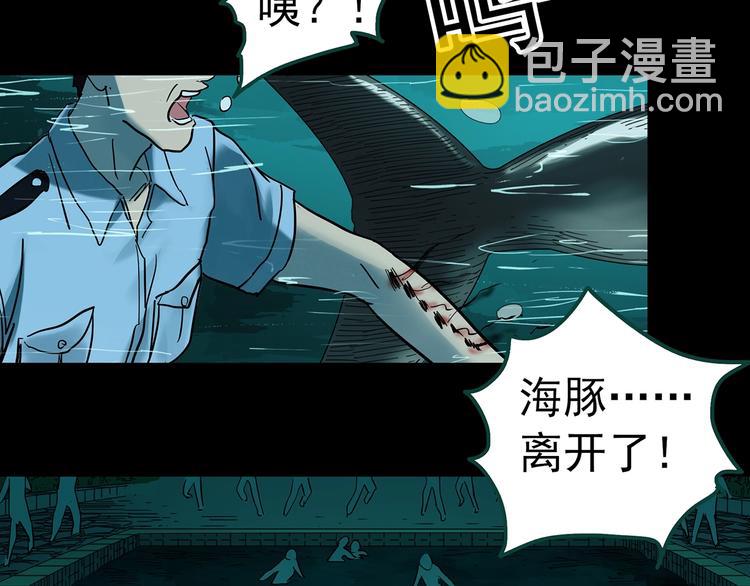 怪奇實錄 - 第370話 約定（下）(2/3) - 3