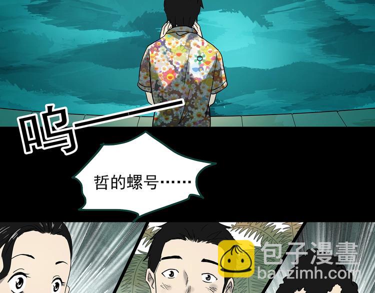 怪奇實錄 - 第370話 約定（下）(2/3) - 5