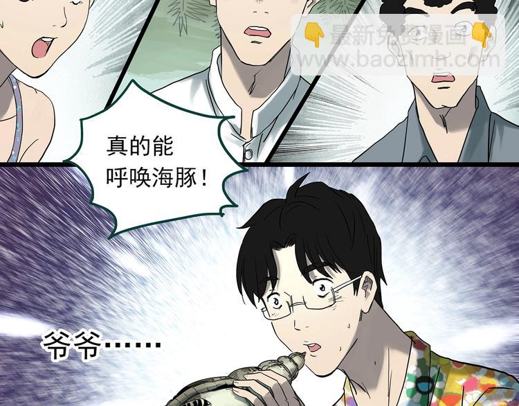 怪奇實錄 - 第370話 約定（下）(2/3) - 6