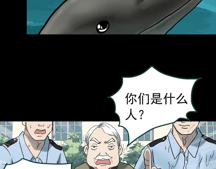 怪奇實錄 - 第370話 約定（下）(2/3) - 1