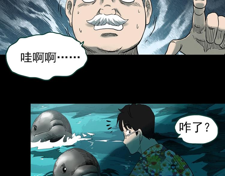 怪奇實錄 - 第370話 約定（下）(2/3) - 3