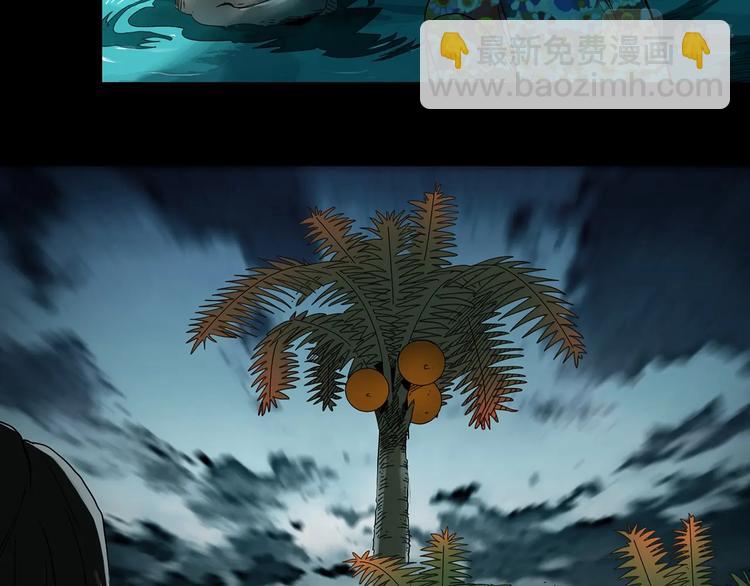 怪奇實錄 - 第370話 約定（下）(2/3) - 4