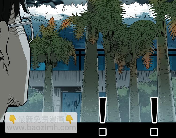 怪奇實錄 - 第370話 約定（下）(2/3) - 5