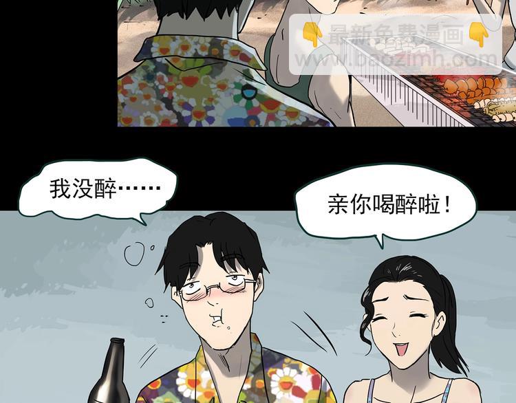 怪奇實錄 - 第370話 約定（下）(1/3) - 8