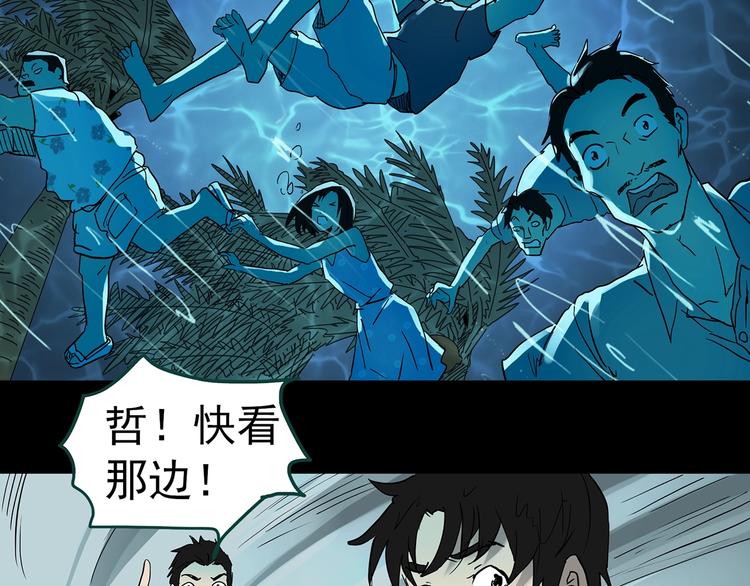 怪奇實錄 - 第370話 約定（下）(2/3) - 3