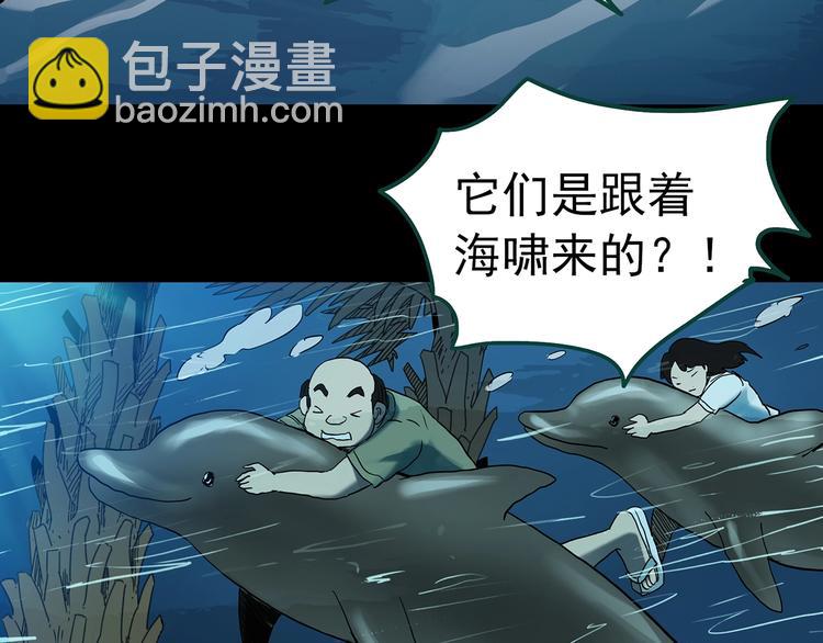 怪奇實錄 - 第370話 約定（下）(2/3) - 6