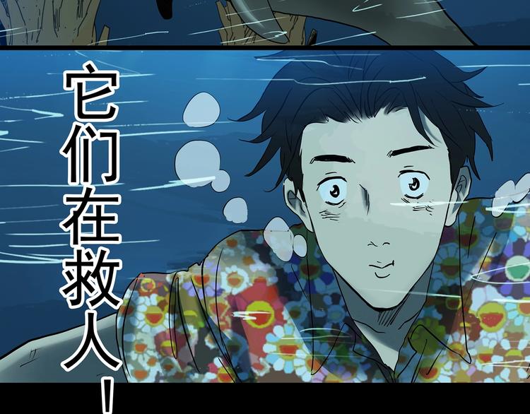 怪奇實錄 - 第370話 約定（下）(2/3) - 7