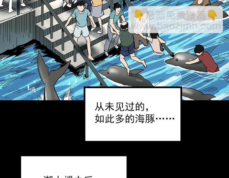 怪奇實錄 - 第370話 約定（下）(2/3) - 3