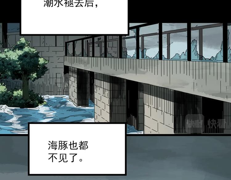 怪奇實錄 - 第370話 約定（下）(2/3) - 4