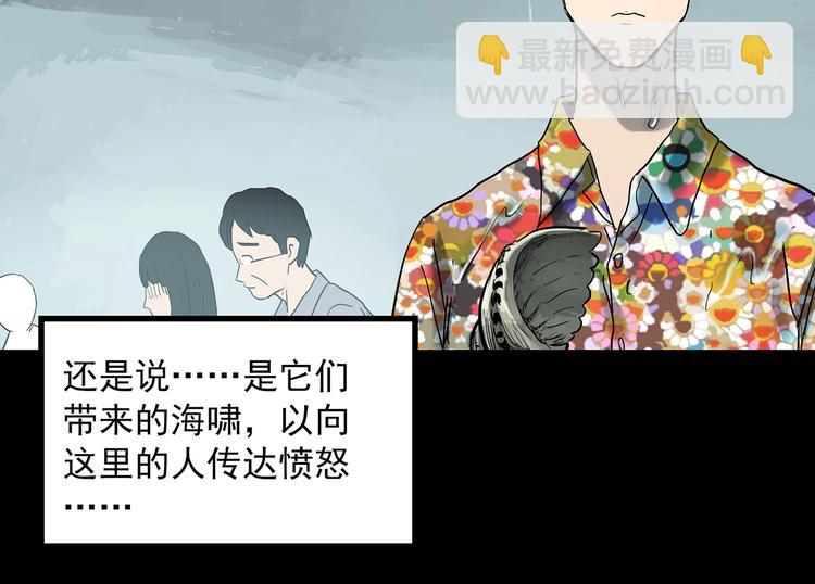 怪奇實錄 - 第370話 約定（下）(2/3) - 6