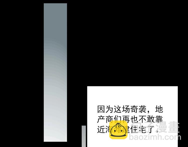 怪奇實錄 - 第370話 約定（下）(2/3) - 7